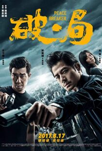 دانلود فیلم Peace Breaker 201715428-699783112