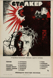 دانلود فیلم Stalker 197919685-1504027257