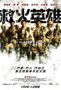 دانلود فیلم As the Light Goes Out 201421505-1755811723