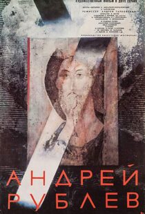 دانلود فیلم Andrei Rublev 196614194-1416278701