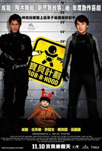 دانلود فیلم Rob-B-Hood 20067648-2074395450
