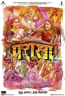 دانلود فیلم هندی Pataakha 20184951-1704241340