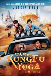 دانلود فیلم هندی Kung Fu Yoga 20173934-172706398