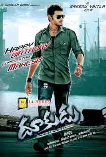 دانلود فیلم هندی Dookudu 201114418-908184180