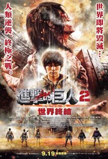 دانلود فیلم Attack on Titan Part 2 201516051-310959600