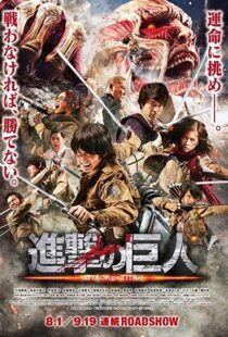 دانلود فیلم Attack on Titan Part 1 20158889-1280068033