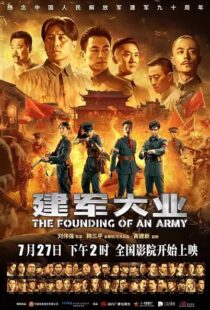 دانلود فیلم The Founding of an Army 20177111-1696591063