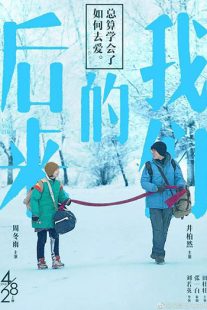 دانلود فیلم Us and Them 20186477-1610129106