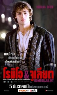 دانلود فیلم Romeo and Juliet 201322044-1531084060