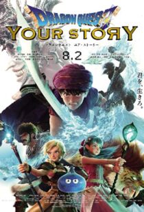 دانلود انیمه Dragon Quest: Your Story 201933777-1289396408