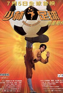 دانلود فیلم Shaolin Soccer 200133697-1326059356