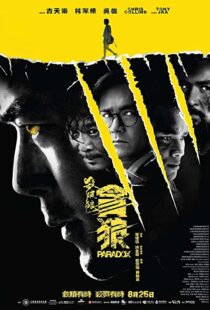 دانلود فیلم Paradox 201741688-245892472