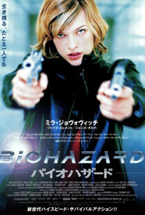 دانلود فیلم Resident Evil 200242532-2031316710