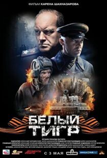 دانلود فیلم White Tiger 201246300-346314991