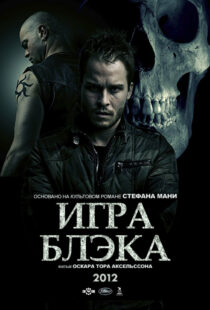 دانلود فیلم Black’s Game 201246404-1833796547