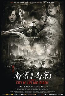 دانلود فیلم City of Life and Death 200949123-1377994865