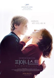 دانلود فیلم The Piano Teacher 200167312-1421010145