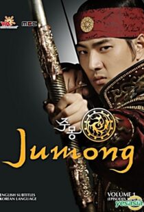 دانلود سریال کره‌ای Jumong85251-1415966600