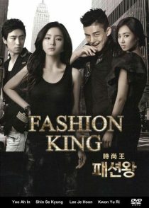 دانلود سریال کره ای Fashion King88670-524573952