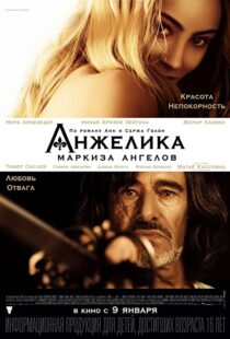 دانلود فیلم Angélique 201390252-1823123469