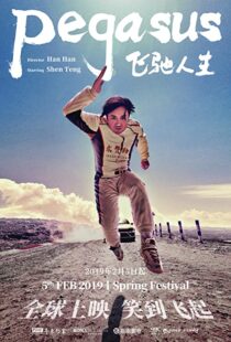 دانلود فیلم Pegasus 201999526-1618445986
