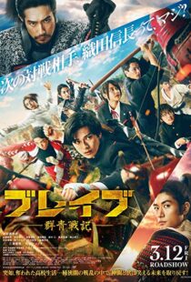 دانلود فیلم Brave: Gunjyo Senki 202193920-980663605
