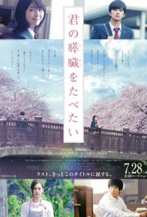 دانلود فیلم Let Me Eat Your Pancreas 2017107373-551475317