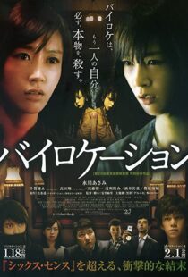 دانلود فیلم Bilocation 2013103817-456664938