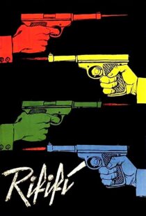 دانلود فیلم Rififi 1955109965-2124973335