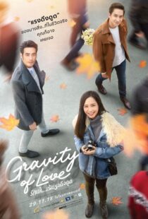 دانلود فیلم Gravity of Love 2018100759-1010648779