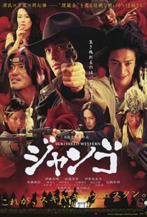 دانلود فیلم Sukiyaki Western Django 2007114433-1169005862