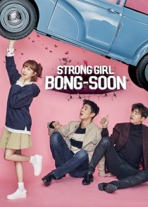 دانلود سریال کره ای Strong Girl Bong-soon85472-1038309163