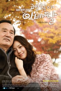 دانلود سریال کره ای It’s Alright, Daddy’s Daughter89601-1044929721
