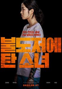 دانلود فیلم کره ای The Girl on a Bulldozer 2022234832-1444953707