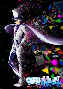 دانلود انیمه Magic Kaito 1412253327-1319969707