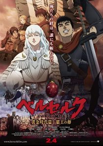 دانلود انیمه Berserk: The Golden Age Arc I – The Egg of the King 2012254273-466866393