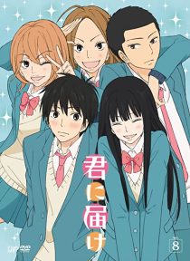 دانلود انیمه Kimi ni Todoke: From Me to You267052-169982486
