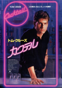 دانلود فیلم Cocktail 1988323533-1283701600