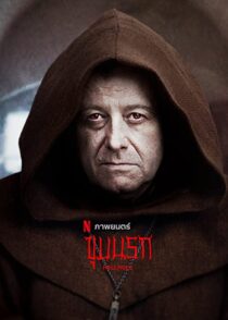 دانلود فیلم Ostatnia wieczerza 2022324954-306028674