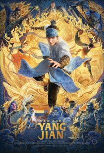 دانلود انیمیشن New Gods: Yang Jian 2022330910-1378647497
