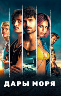 دانلود سریال Turn of the Tide337639-1607457889