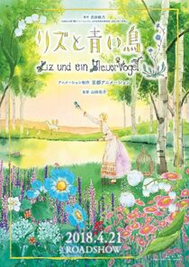 دانلود انیمه Liz and the Blue Bird 2018331849-1335813542