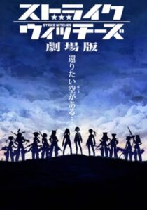 دانلود انیمه Strike Witches the Movie 2012390308-1736741719