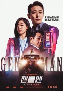 دانلود فیلم کره‌ای Gentleman 2022367659-883386332
