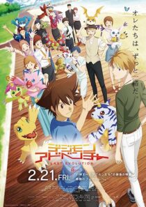 دانلود انیمه Digimon Adventure: Last Evolution Kizuna 2020367041-2015632678