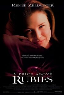 دانلود فیلم A Price Above Rubies 1998369220-2063467663