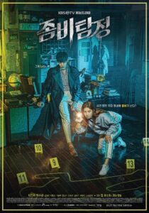 دانلود سریال کره‌ای Zombie Detective369229-327643118
