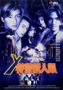 دانلود فیلم Gen-X Cops 1999371582-1936651777