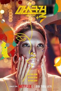 دانلود سریال کره‌ای Mask Girl372501-38342974