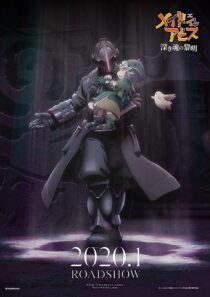 دانلود انیمه Made in Abyss: Dawn of the Deep Soul 2020373794-1566733832